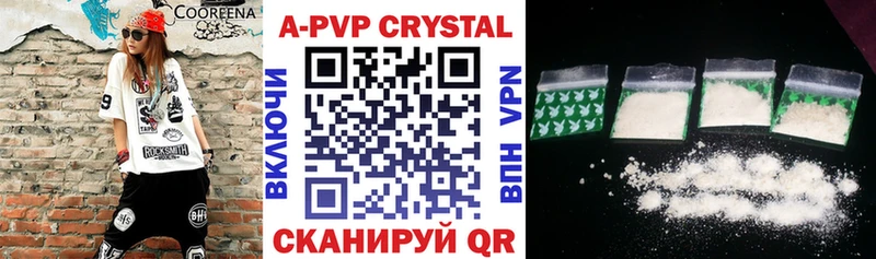 А ПВП VHQ Белогорск