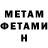 МЕТАДОН кристалл Darrell Teague