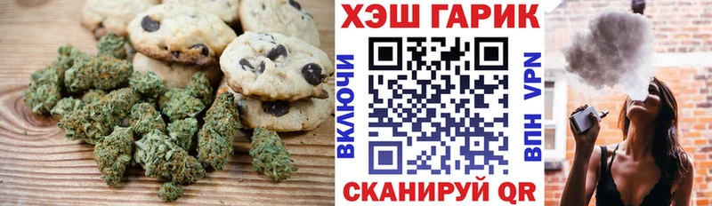 площадка Telegram  Белогорск  Печенье с ТГК конопля 
