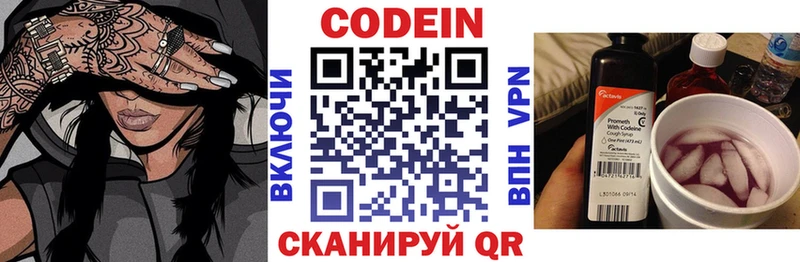 МЕГА зеркало  сколько стоит  Белогорск  Кодеин напиток Lean (лин) 