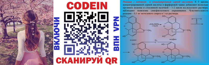 Codein Purple Drank Белогорск