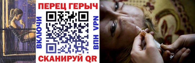 Героин хмурый  Белогорск 