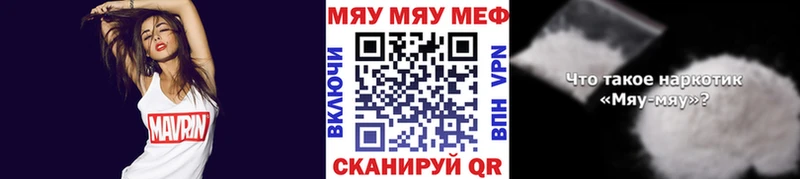 Мефедрон VHQ наркотики Белогорск