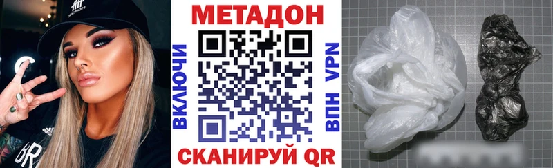 Метадон мёд  omg tor  Белогорск  цена наркотик 